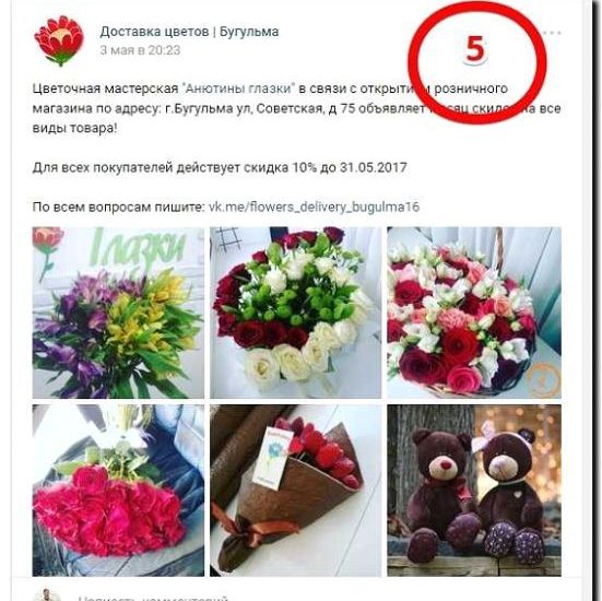 Реклама и продвижение продажи свежих цветочных букетов