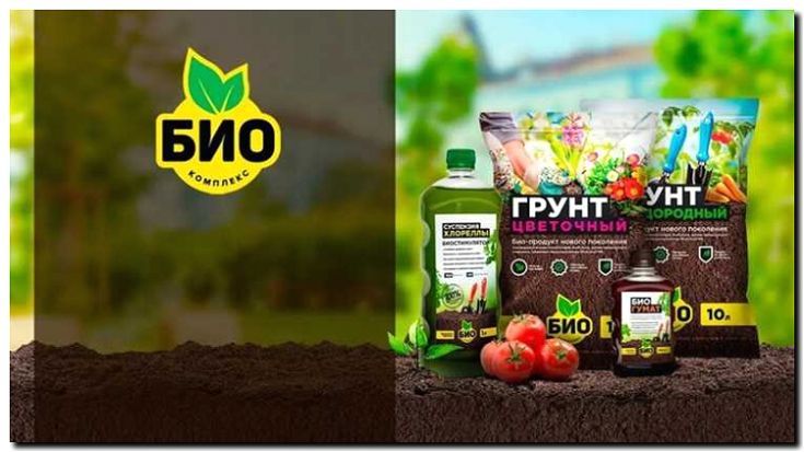 Реклама и продвижение продажи удобрений и средств ухода