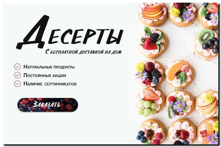 Реклама и продвижение продажи украшений для кондитерских изделий