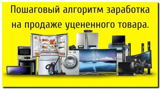 Реклама и продвижение продажи умной домашней техники