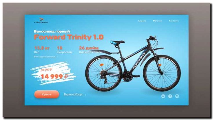 Реклама и продвижение продажи велосипедов BMX