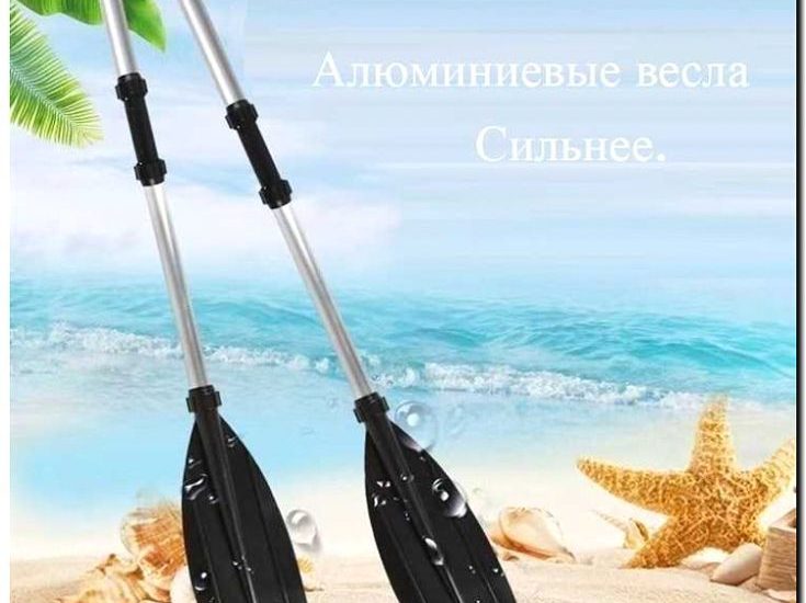 Реклама и продвижение продажи вёсел и аксессуаров для гребли