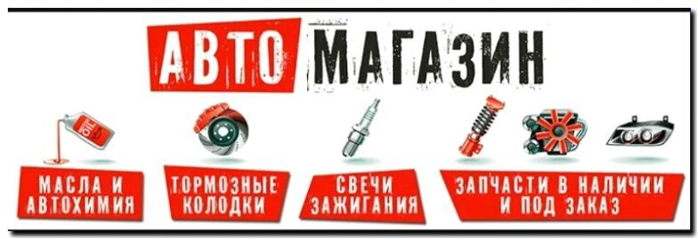 Реклама и продвижение продажи запчастей для автобусов