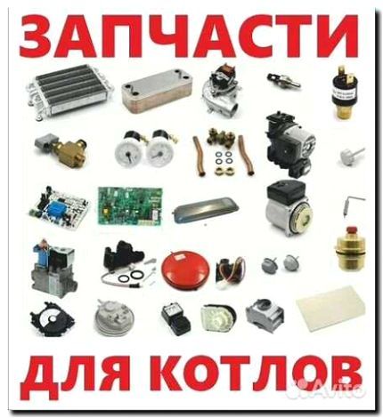 Реклама и продвижение продажи запчастей для котлов и радиаторов