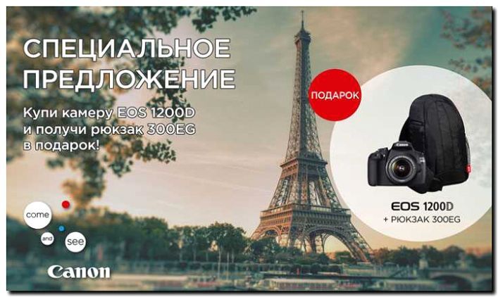 Реклама и продвижение продажи зеркальных фотоаппаратов