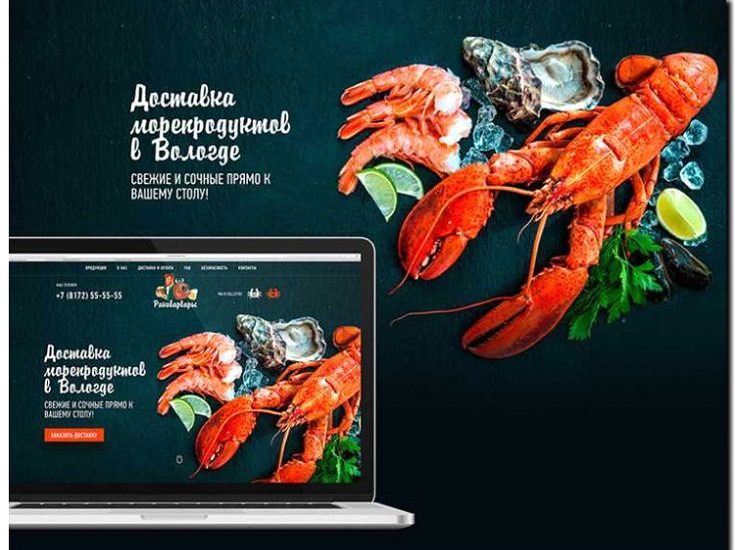 Реклама и продвижение продажи живых морепродуктов