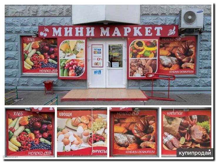 Реклама и продвижение продуктового магазина