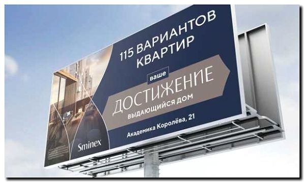 Реклама и продвижение продвижения отдельных ЖК