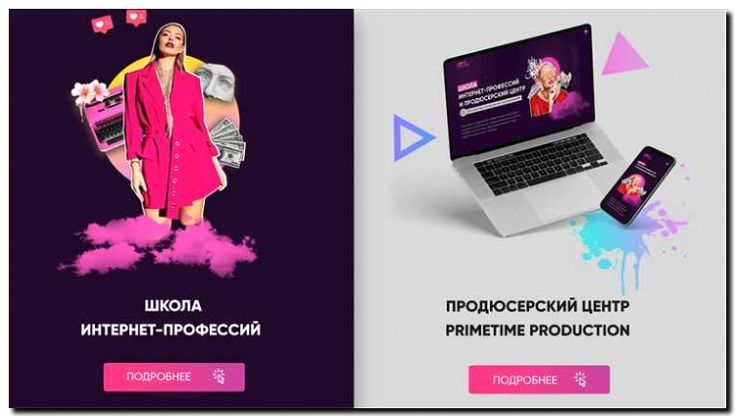 Реклама и продвижение продюсерского центра