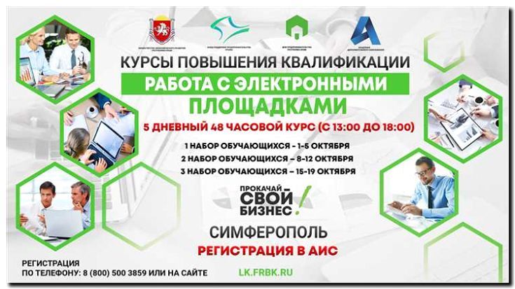 Реклама и продвижение программ профессиональной переподготовки