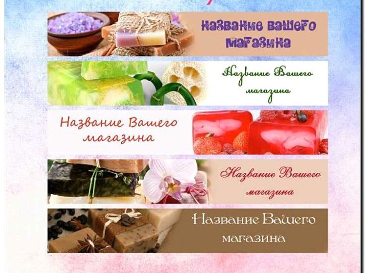 Реклама и продвижение производителей косметики ручной работы