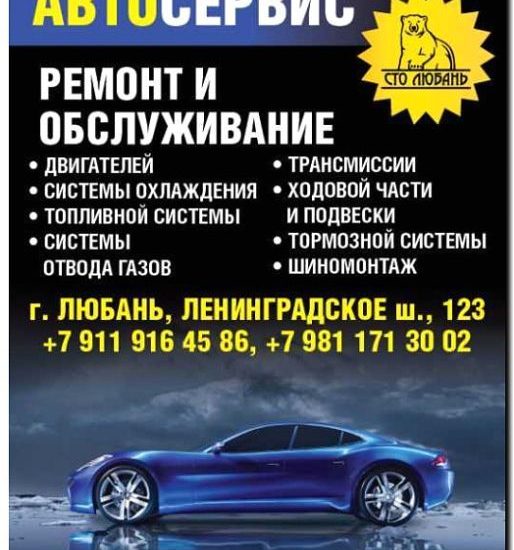 Реклама и продвижение Производств автомобильных компонентов