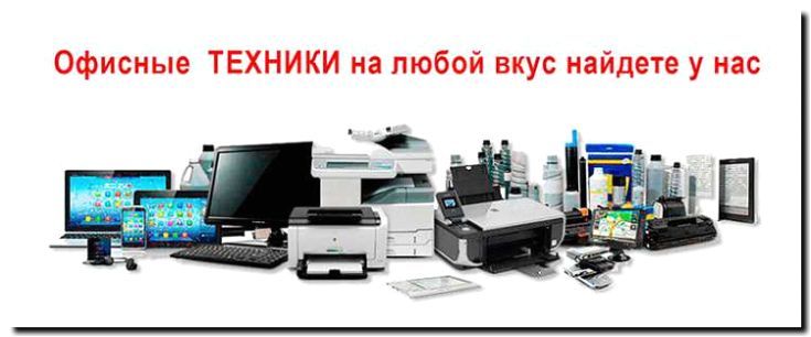 Реклама и продвижение производства аксессуаров для оргтехники