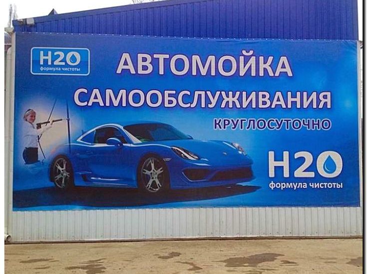 Реклама и продвижение производства автомоек самообслуживания