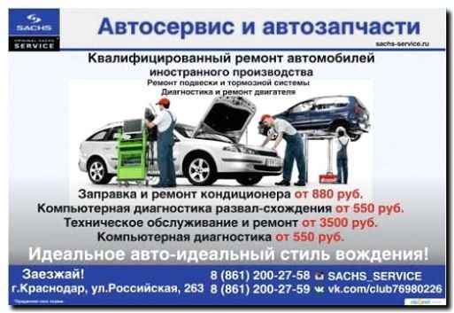 Реклама и продвижение производства автосервисного оборудования