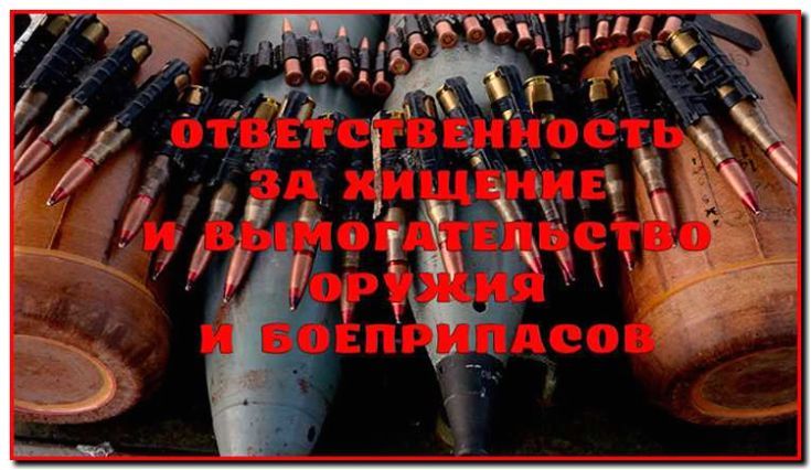 Реклама и продвижение производства боеприпасов и взрывчатых веществ