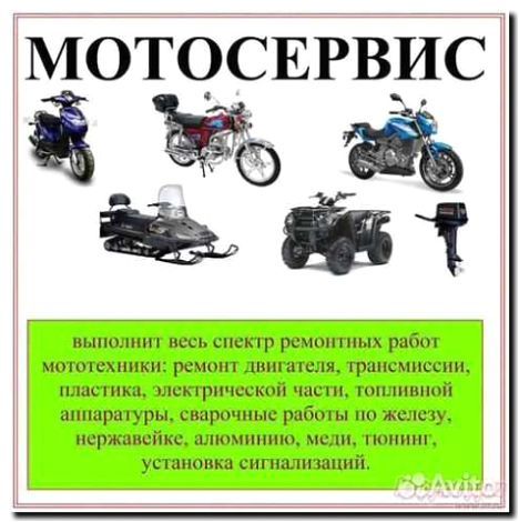 Реклама и продвижение производства деталей для мототехники