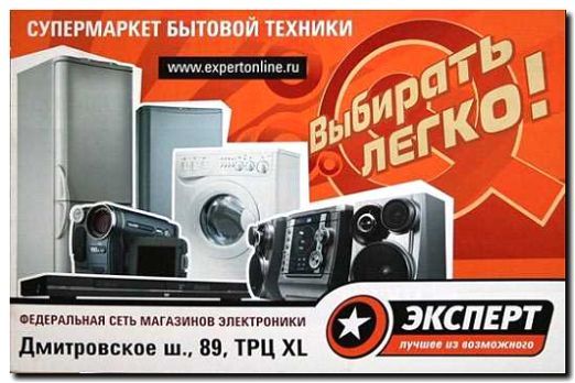 Реклама и продвижение производства электронных компонентов для бытовой техники