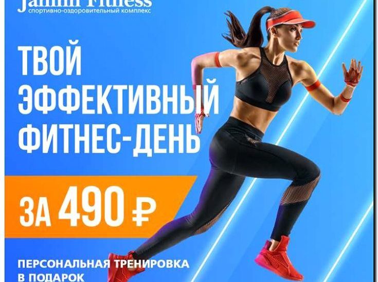 Реклама и продвижение производства фитнес-аксессуаров