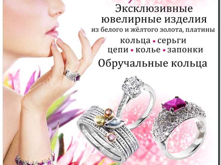 Реклама и продвижение производства и продажи акриловой бижутерии
