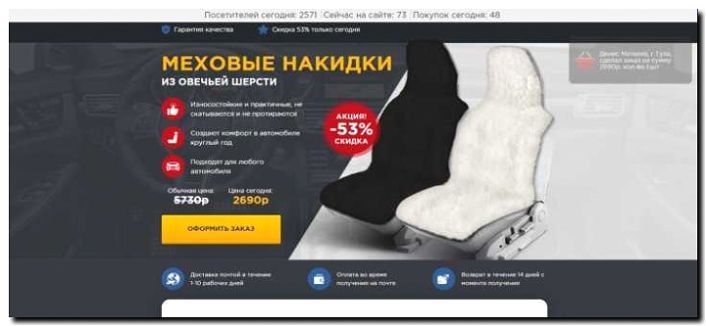 Реклама и продвижение производства и продажи аксессуаров для автокресел