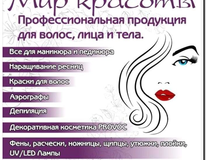 Реклама и продвижение производства и продажи аксессуаров для волос