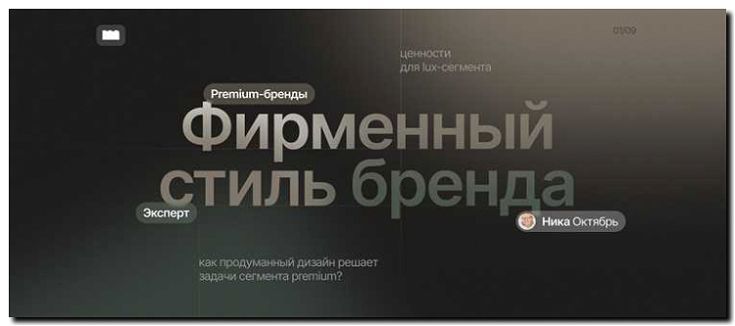 Реклама и продвижение производства и продажи часов премиум-сегмента