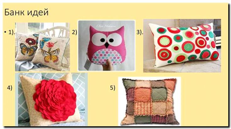 Реклама и продвижение производства и продажи декоративных подушек-игрушек