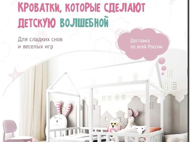 Реклама и продвижение производства и продажи детских кроваток