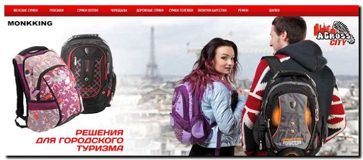 Реклама и продвижение производства и продажи детских рюкзаков и ранцев