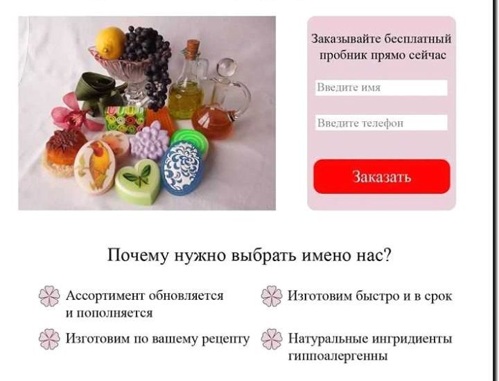 Реклама и продвижение производства и продажи детского мыла