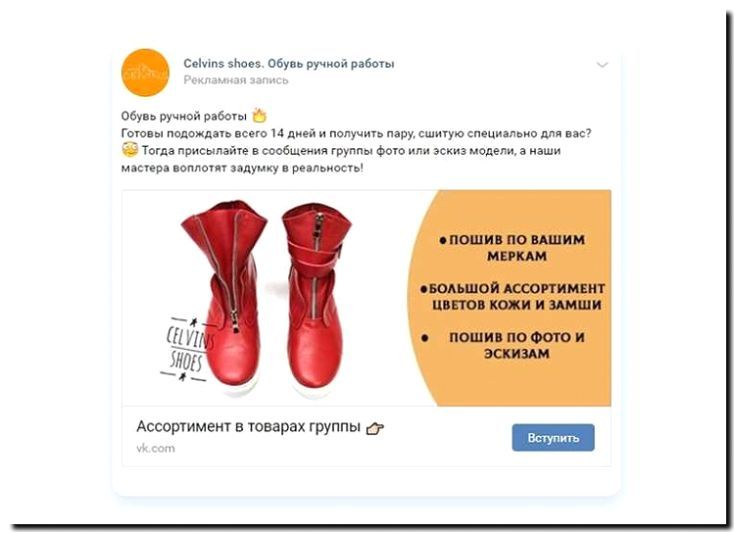 Реклама и продвижение производства и продажи эксклюзивной обуви ручной работы