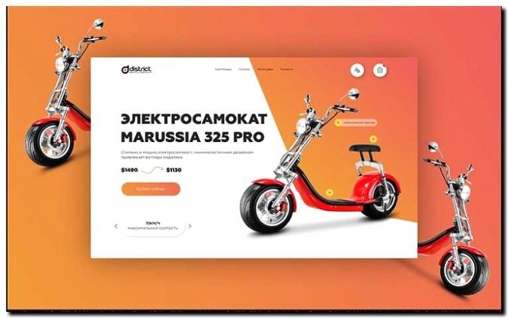 Реклама и продвижение производства и продажи электросамокатов