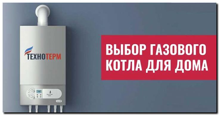 Реклама и продвижение производства и продажи газовых котлов