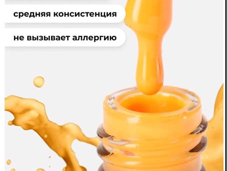 Реклама и продвижение производства и продажи гипоаллергенного лака для ногтей