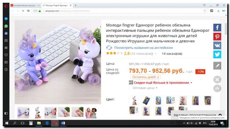 Реклама и продвижение производства и продажи интерактивных игрушек