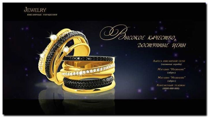 Реклама и продвижение производства и продажи изделий из красного золота для детей