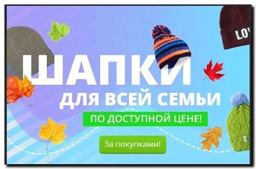 Реклама и продвижение производства и продажи кепок