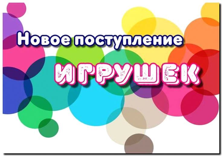 Реклама и продвижение производства и продажи коллекционных и лицензионных игрушек