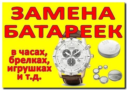 Реклама и продвижение производства и продажи кварцевых детских часов