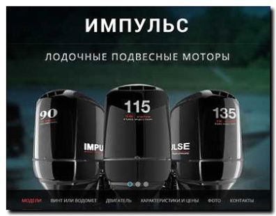 Реклама и продвижение производства и продажи лодок и моторов