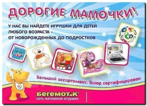 Реклама и продвижение производства и продажи мягких игрушек и кукол