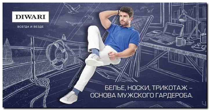 Реклама и продвижение производства и продажи носков и нижнего белья