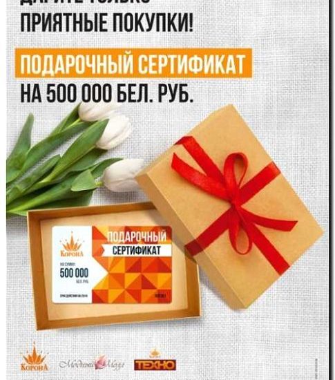 Реклама и продвижение производства и продажи подарочных сертификатов