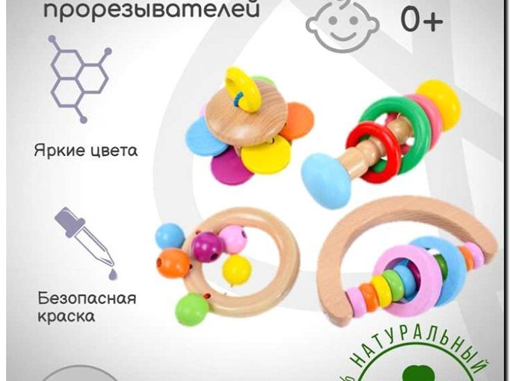 Реклама и продвижение производства и продажи погремушек и прорезывателей