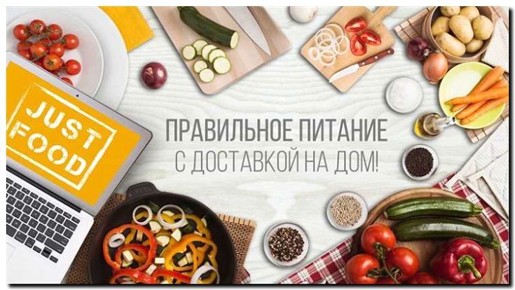 Реклама и продвижение производства и продажи продуктов для здорового питания