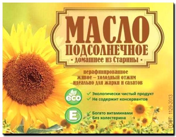 Реклама и продвижение производства и продажи растительных масел и соусов