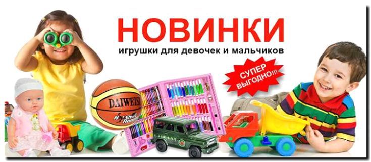 Реклама и продвижение производства и продажи развивающих игрушек