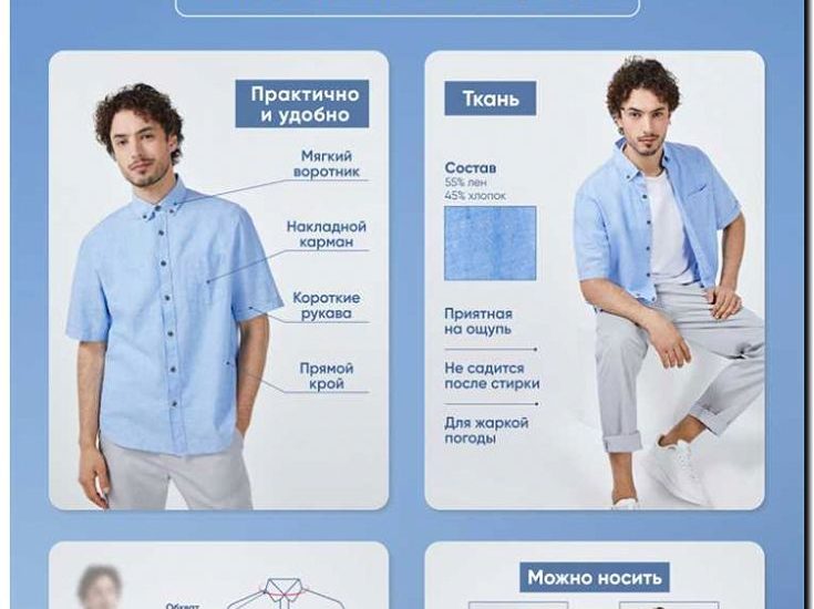 Реклама и продвижение производства и продажи рубашек