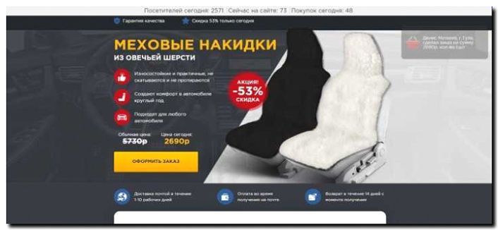 Реклама и продвижение производства и продажи ручек-накидок и муфт